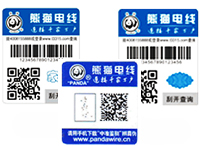 關(guān)于熊貓電線贛鷺區(qū)域銷售的產(chǎn)品包裝及防偽標(biāo)識(shí)說明
