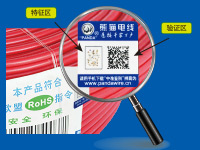 “熊貓”牌電線電纜真?zhèn)舞b定，防偽標(biāo)貼現(xiàn)已全面升級(jí)！